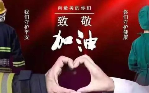 辽宁省消防救援总队：医疗机构消防安全告知书