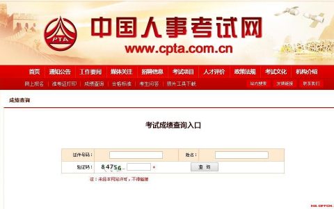 2019年一级注册消防工程师考试成绩查询
