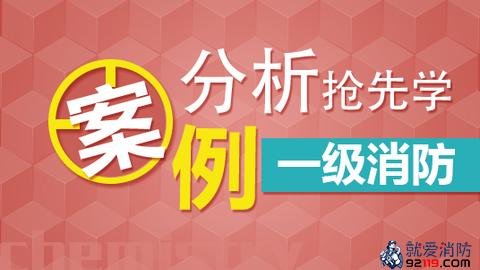 快问快答，案例分析这些基本问题的答案你都知道吗？ 