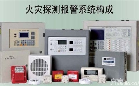 火灾自动报警系统应该怎么选？