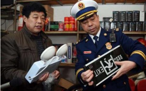 消防产品监督管理规定（公安部令第122号）