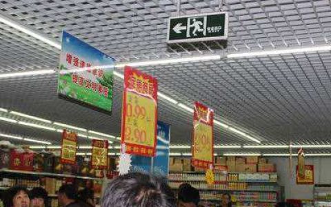 超市消防应急预案