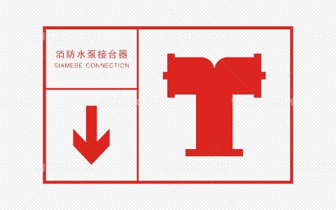 一级消防工程师考试消防水泵接合器考点总结