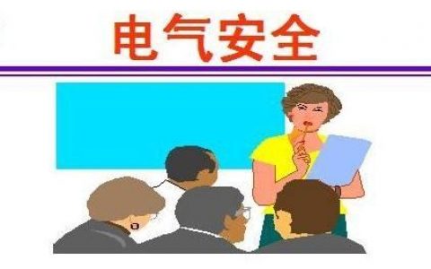 一级消防工程师考试建筑电气防火考点总结