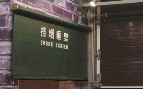 消防安全综合能力防火防烟分区检查考点总结