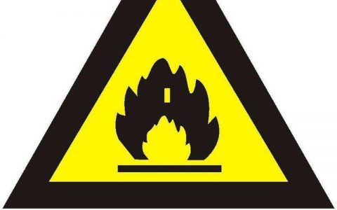 一级消防工程师考试消防基础知识之易燃易爆危险品