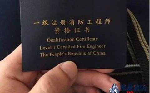 一级消防工程师备考中遇到难记的数字怎么办