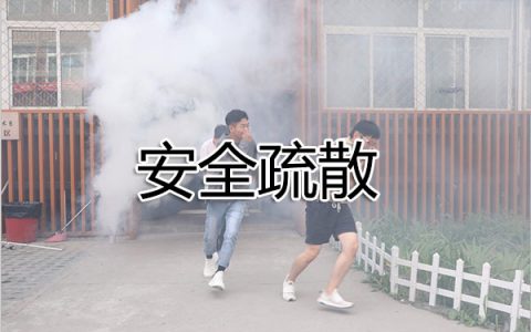 一级消防工程师考试建筑防火之安全疏散（★★★★）