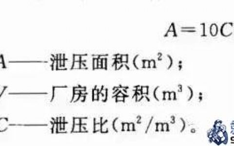一级消防工程师考试建筑防火之建筑防爆
