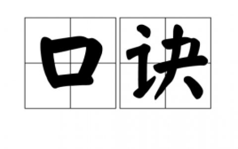 一级消防工程师考试关于消防给水设施维护周期的口诀