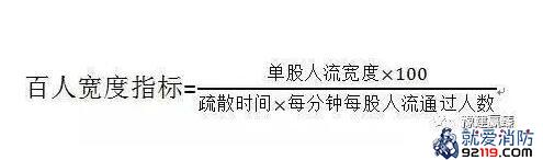 消防安全技术实务第二篇通用建筑防火第六章安全疏散