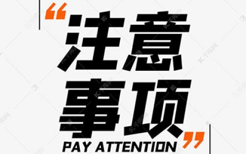 一级注册消防工程师资格考试报考条件及注意事项