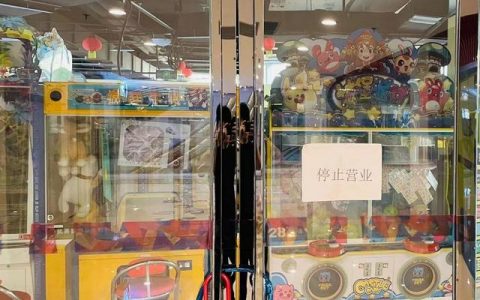 桐梓县2家儿童游乐园未经消防部门许可擅自营业被处罚