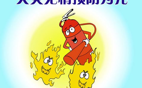 冬季预防火灾，这五点要牢记！