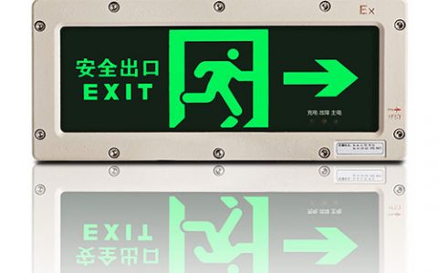 消防应急照明和疏散指示系统考点汇总
