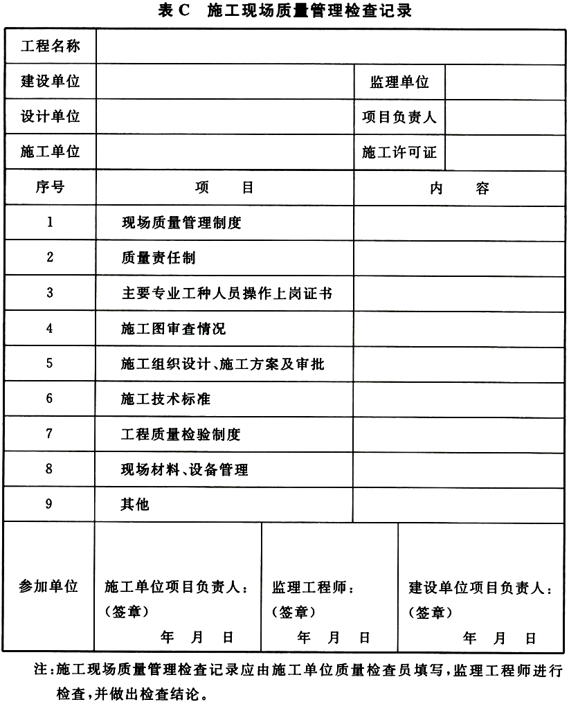 自动跟踪定位射流灭火系统技术标准 GB 51427-2021