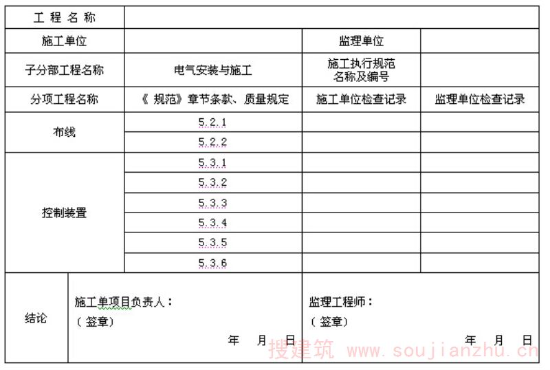 固定消防炮灭火系统施工与验收规范[附条文说明] GB 50498-2009