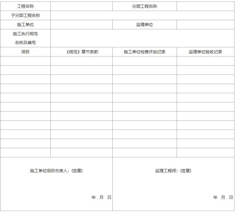 建筑内部装修防火施工及验收规范[附条文说明] GB 50354-2005