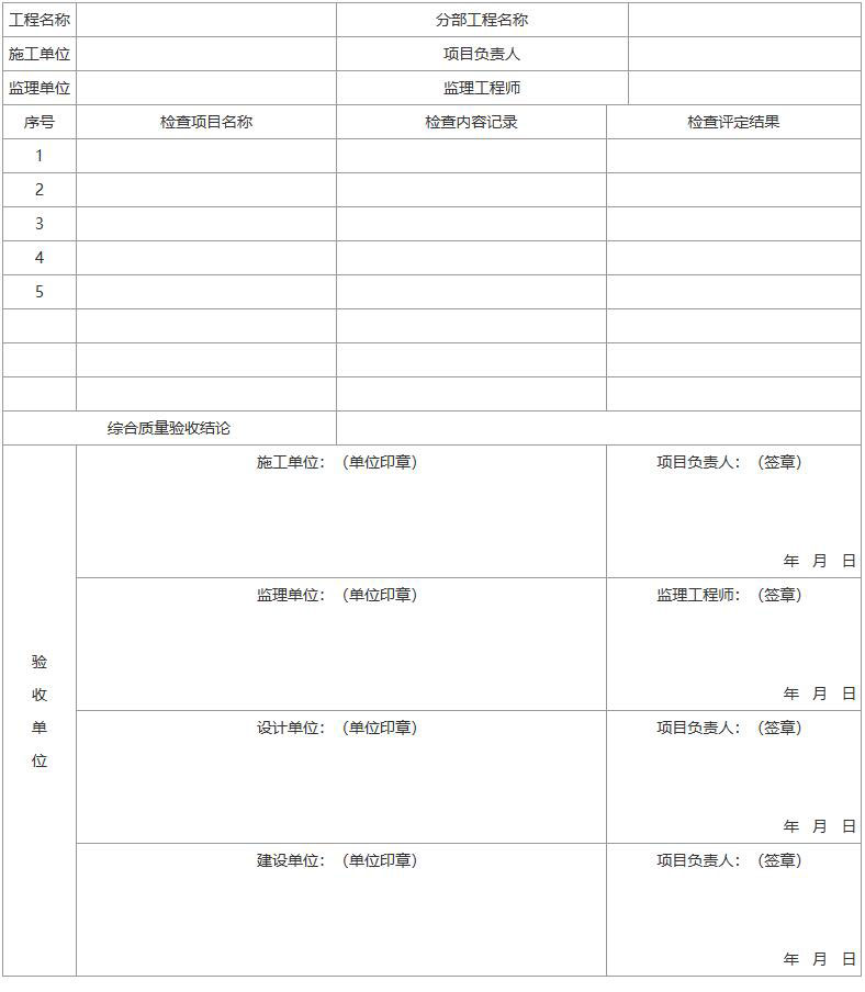 建筑内部装修防火施工及验收规范[附条文说明] GB 50354-2005