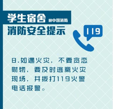 近期火灾事故频发，校园重点区域消防安全警示