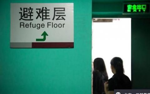 案例分析知识点之避难设施