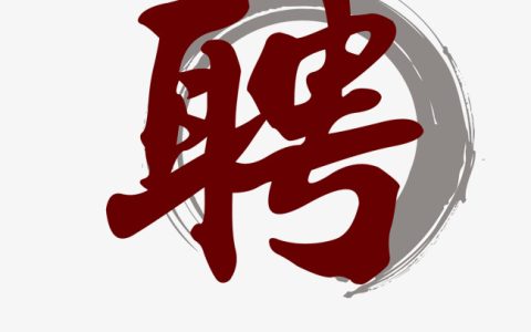 江苏微导纳米科技股份有限公司招聘消防工程师