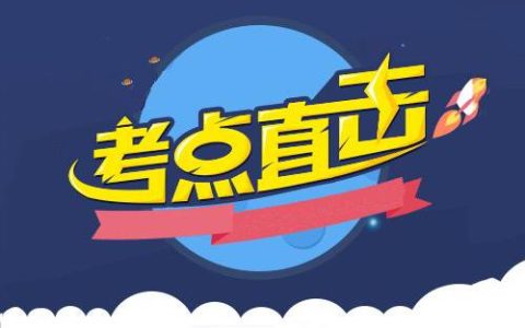 《案例分析》章节练习题精选