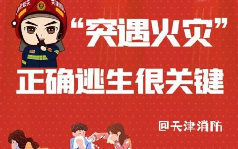 5人死亡！广西苍梧一店面发生火灾