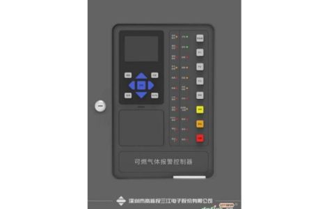 可燃气体探测系统中有关时间的规范汇总