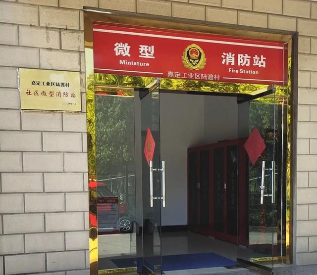破解农村火灾防控难题！村里的微型消防站启用啦
