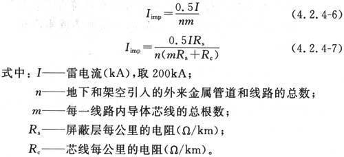 建筑物防雷设计规范 GB 50057-2010（含条文说明）