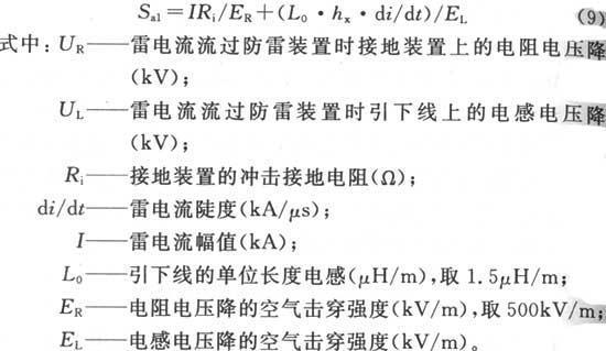 建筑物防雷设计规范 GB 50057-2010（含条文说明）