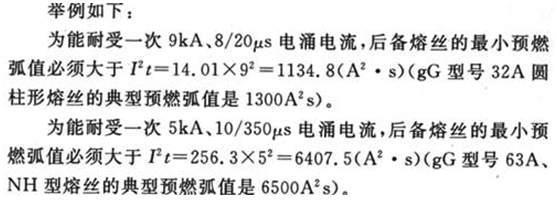 建筑物防雷设计规范 GB 50057-2010（含条文说明）