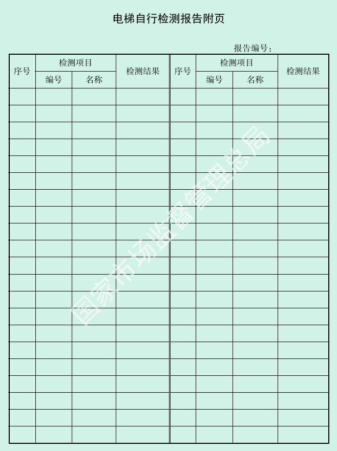 电梯自行检测规则 TSG T7008-2023