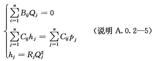 铁路隧道防灾疏散救援工程设计规范 TB 10020-2017（附条文说明）