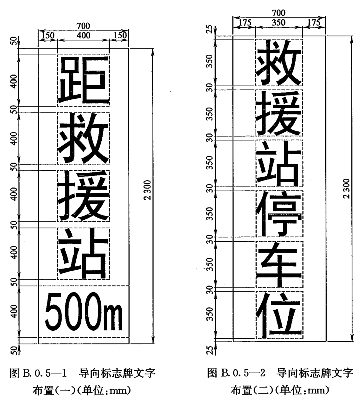 铁路隧道防灾疏散救援工程设计规范 TB 10020-2017（附条文说明）