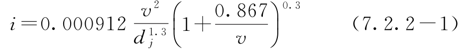 煤矿井下消防、洒水设计规范（附条文说明） GB 50383-2016