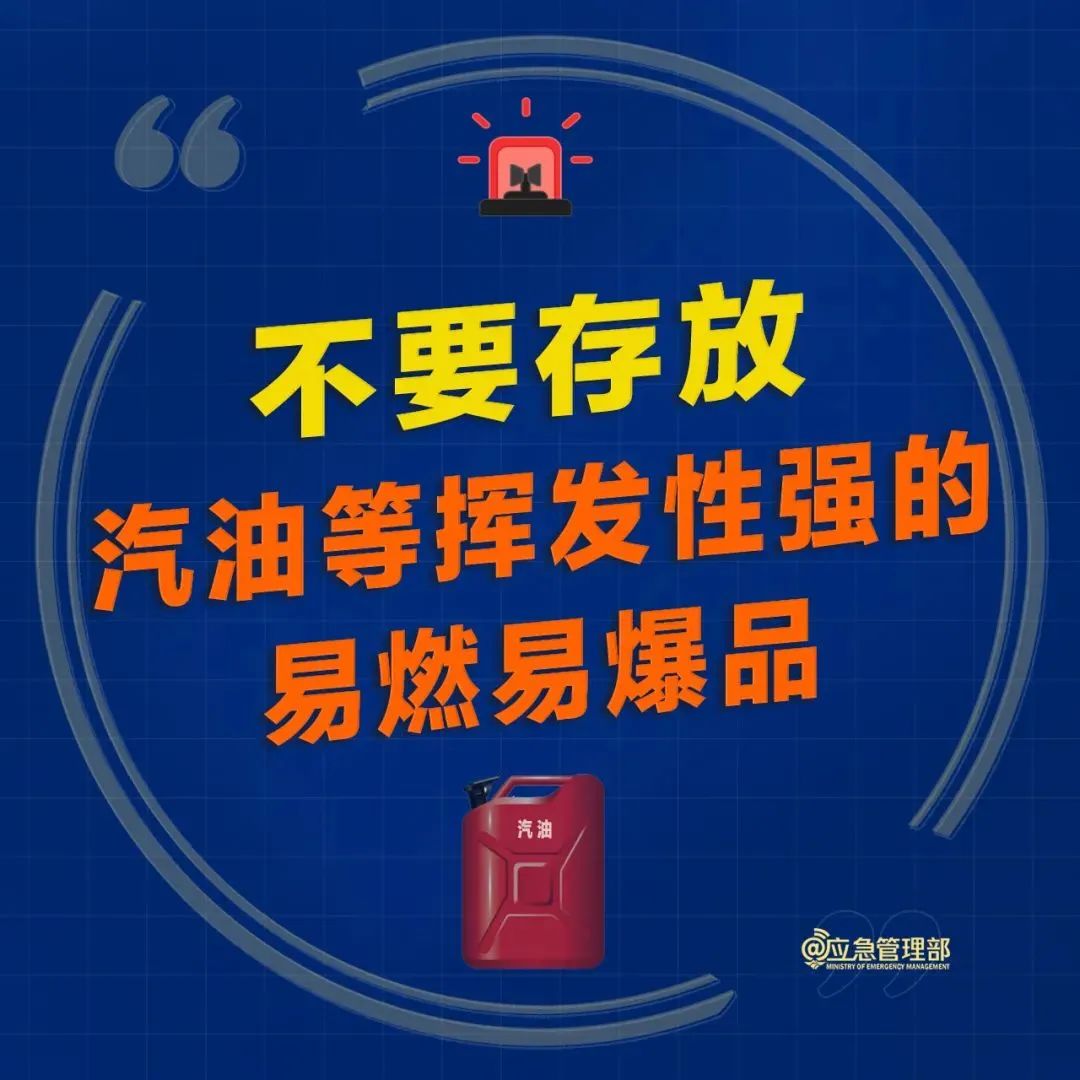 远离电气火灾 谨防“小火亡人”！