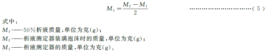 泡沫灭火设备 GB20031-2024