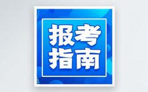 2025年一级注册消防工程师证报考条件