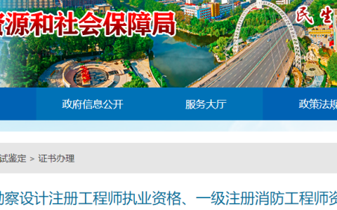 2024年山东潍坊一级消防工程师证书领取通知