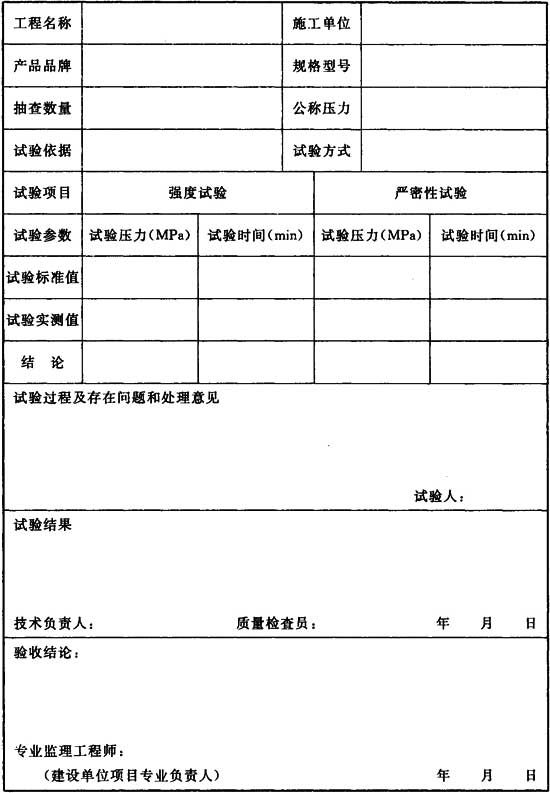 电子工业纯水系统安装与验收规范 GB51035-2014（附条文说明）