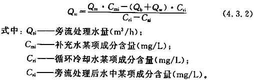 化学工业循环冷却水系统设计规范 GB50648-2011