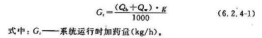 化学工业循环冷却水系统设计规范 GB50648-2011