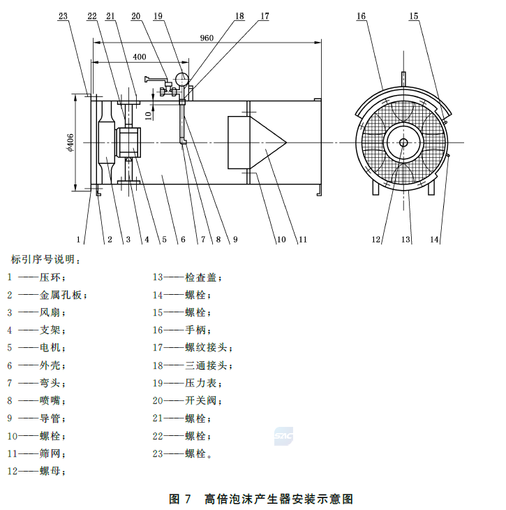 泡沫灭火剂 GB15308-2025