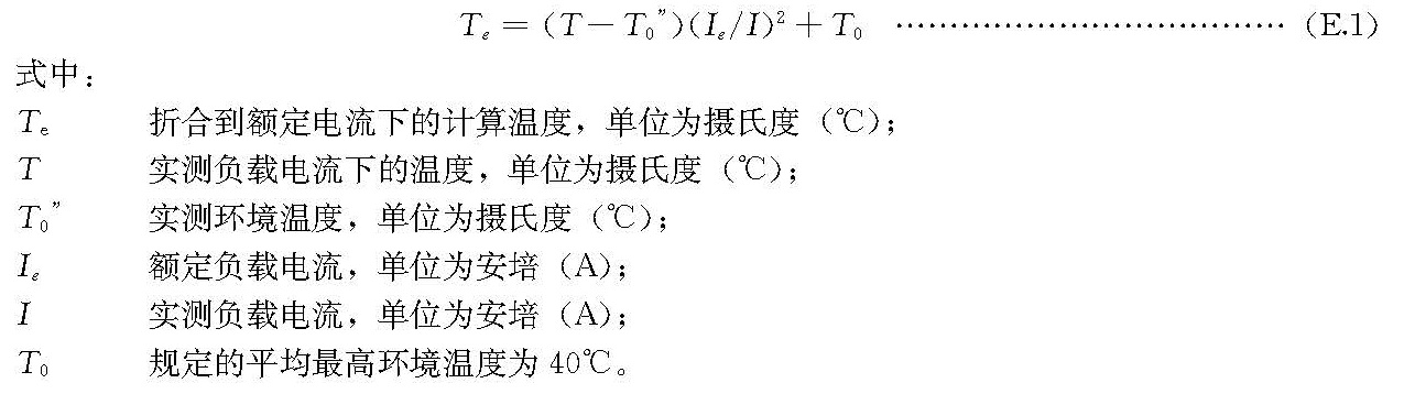 文物建筑电气火灾防控技术规范 WW/T0126-2025