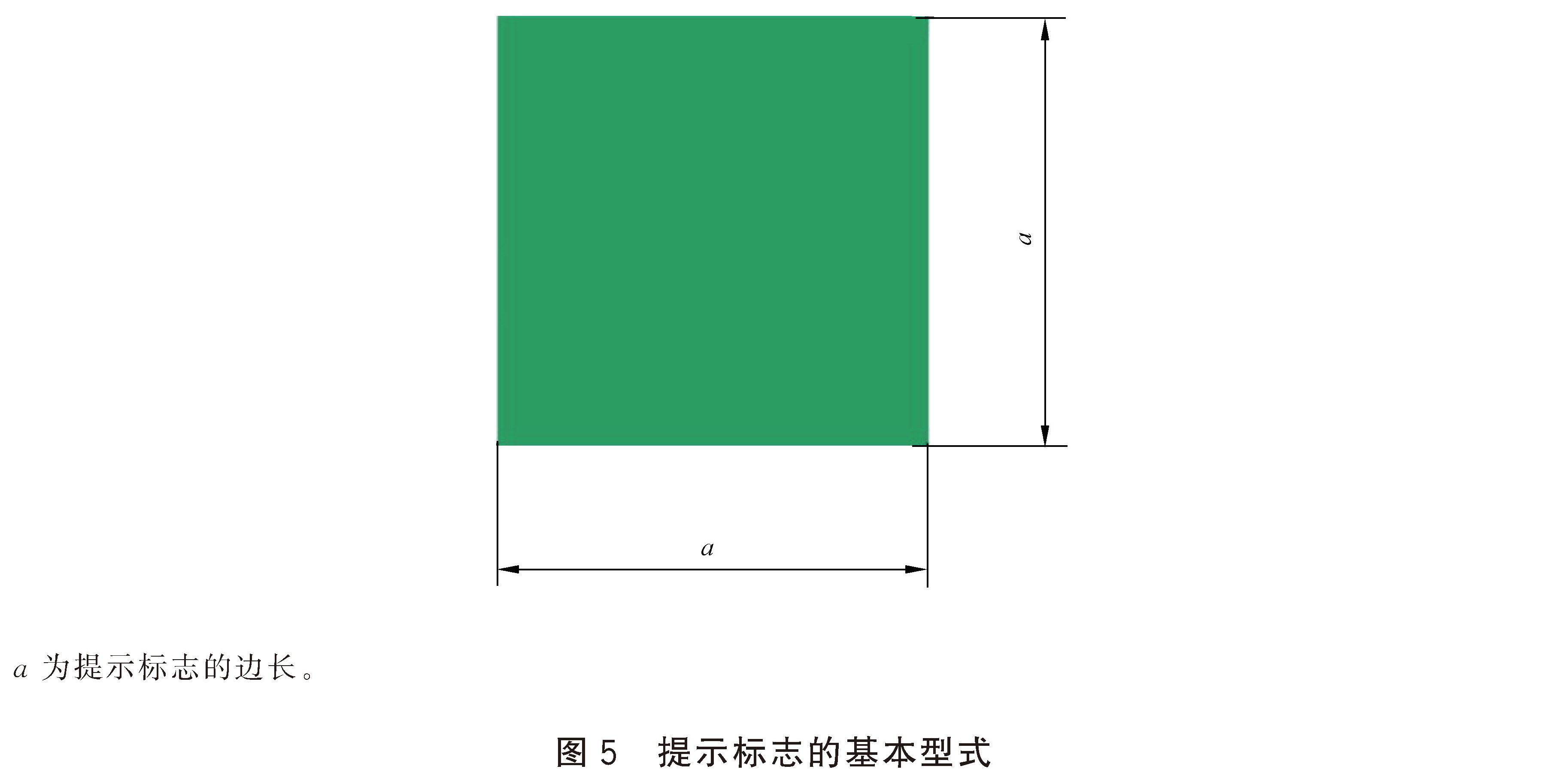 安全色和安全标志 GB2894-2025