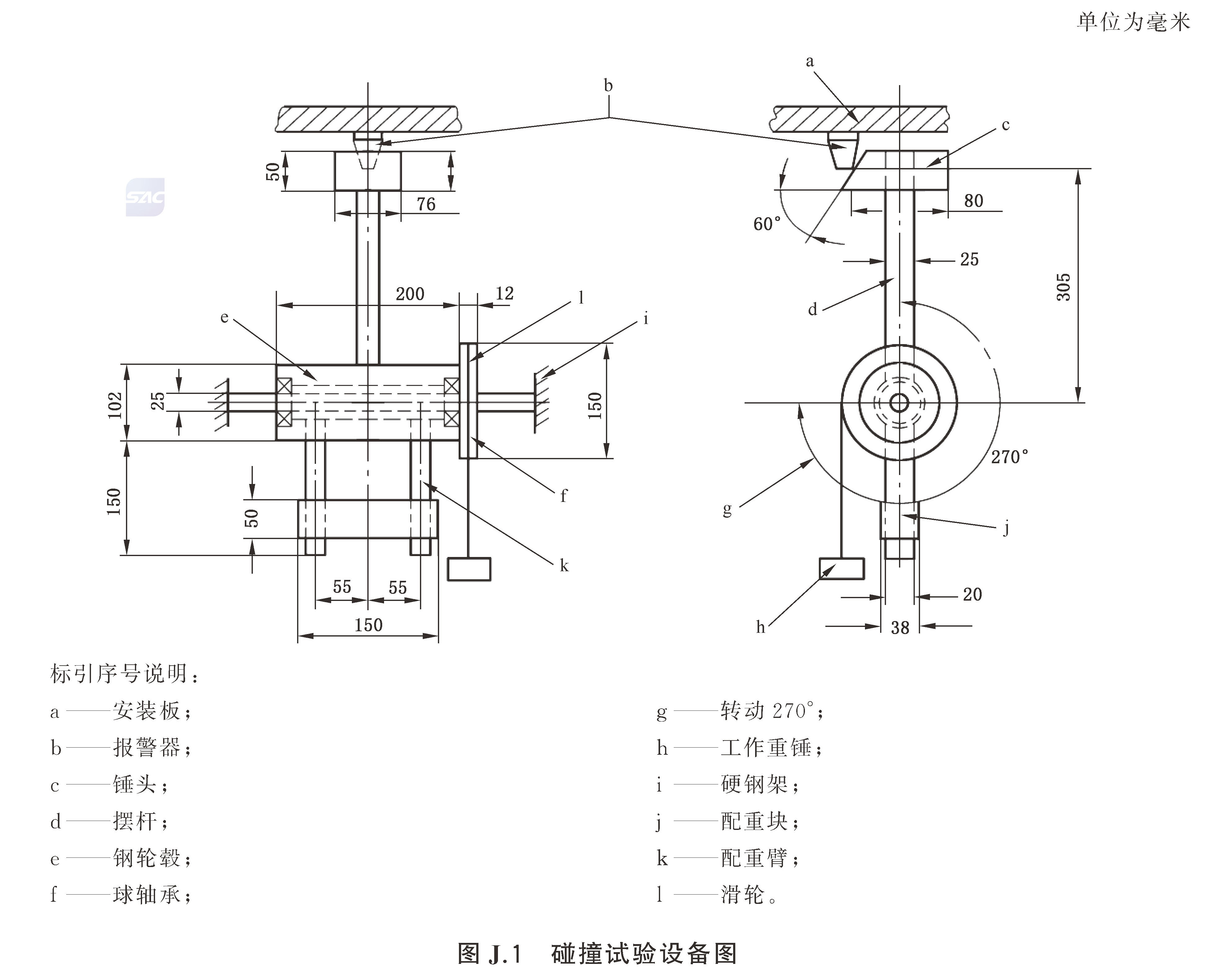 独立式感烟火灾探测报警器 GB20517-2025