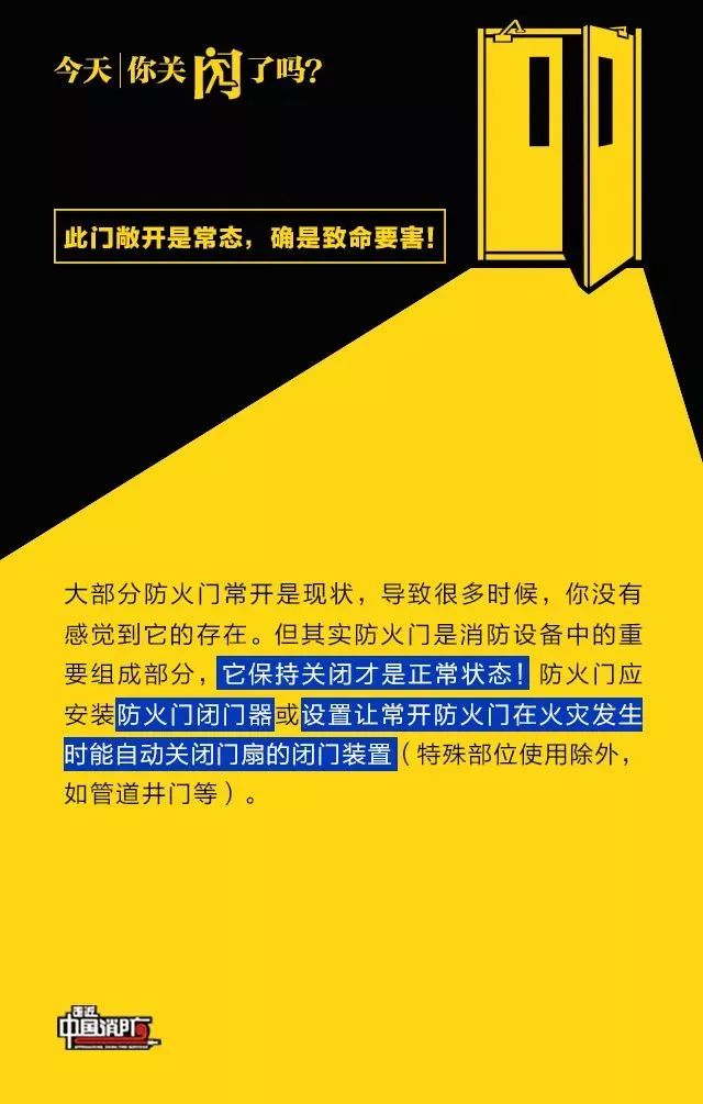武汉消防开展冬春火灾除患攻坚“百日会战”集中夜巡行动