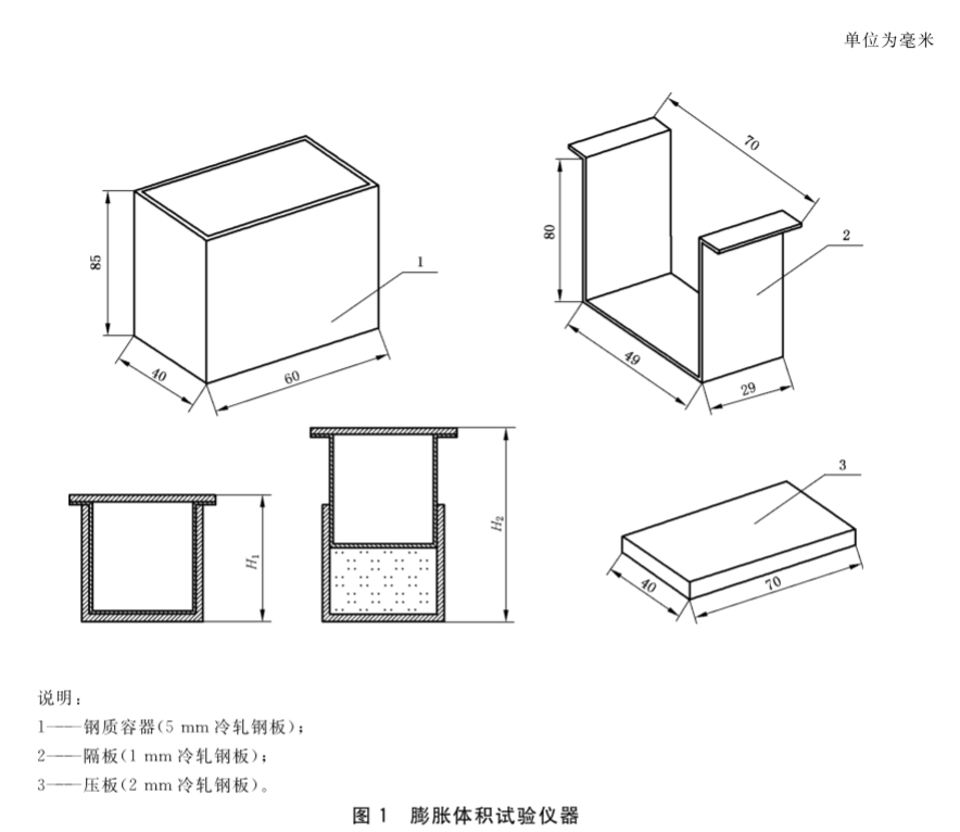 塑料管道阻火圈 XF304-2012